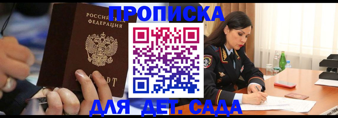 временная регистрация надежно в Кодинске