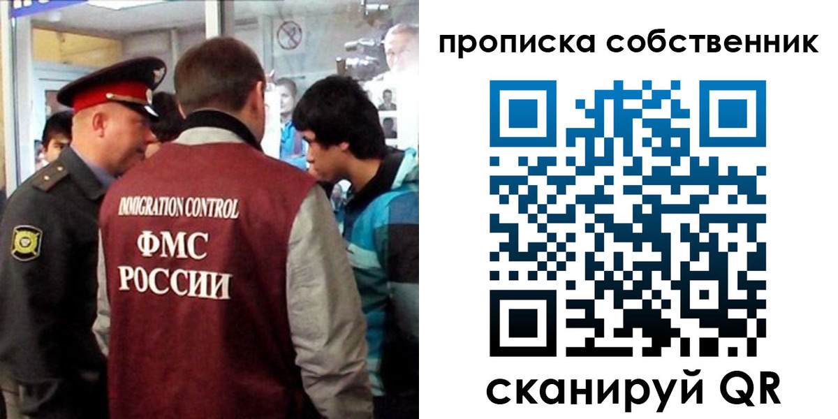 временная регистрация для школы в Кодинске