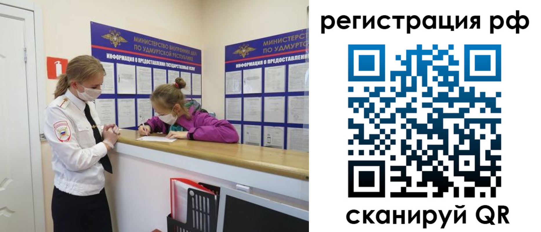 прописка гарантия в Кодинске