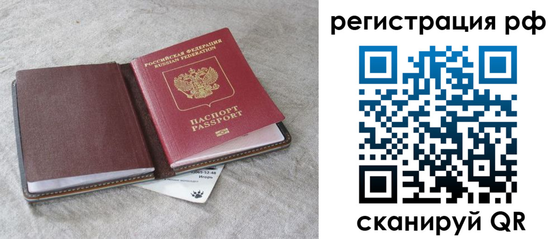 прописка для кредита в Кодинске