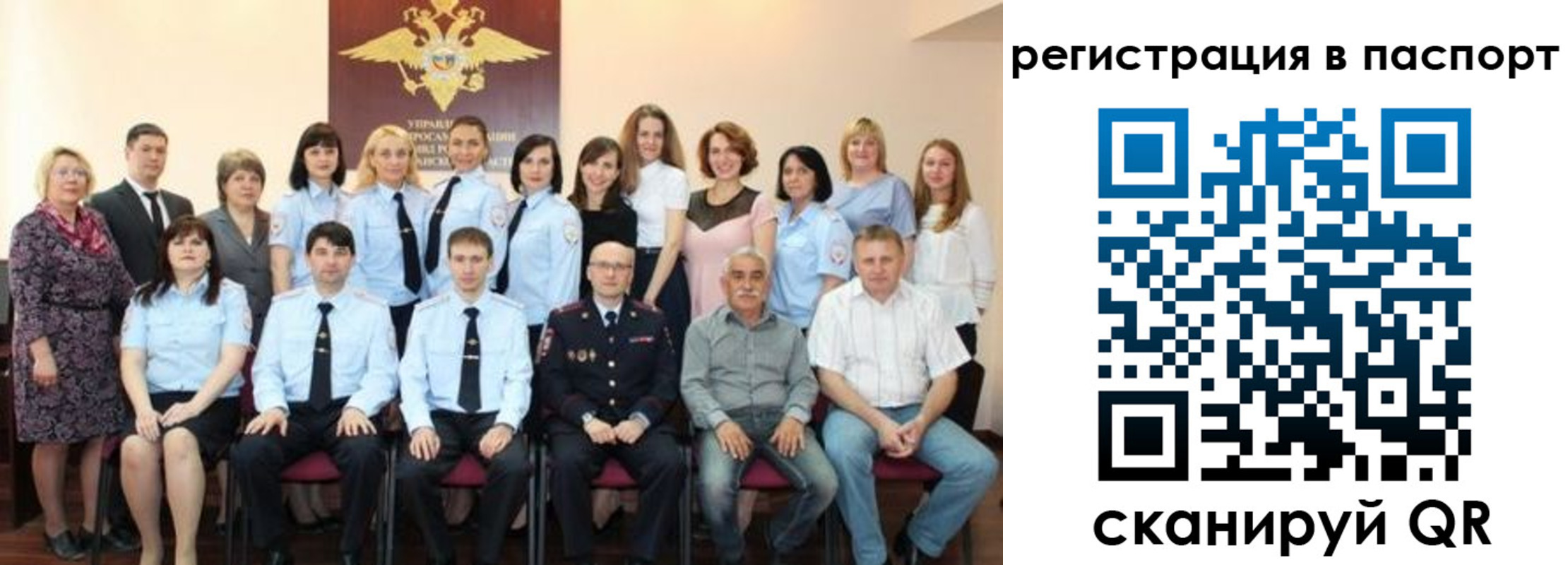 прописка 2025 в Кодинске