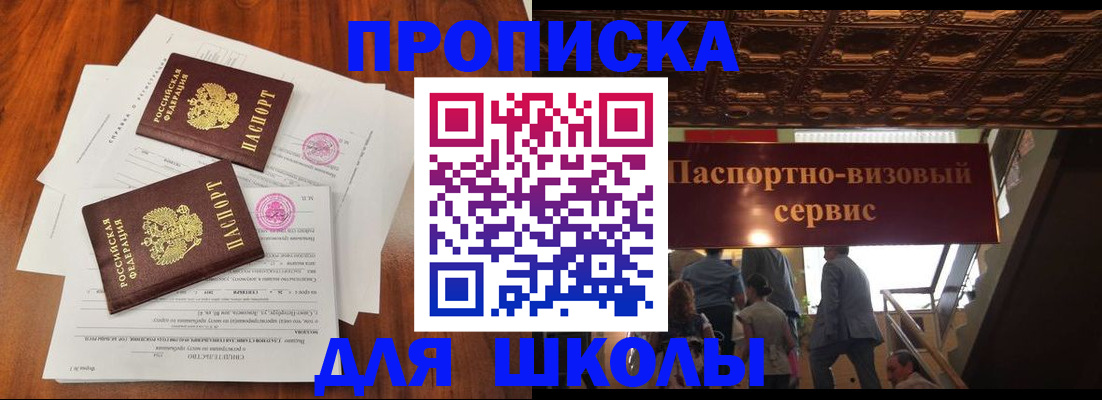 временная регистрация недорого в Кодинске