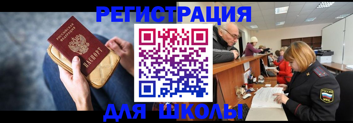 временная регистрация 2025 в Кодинске