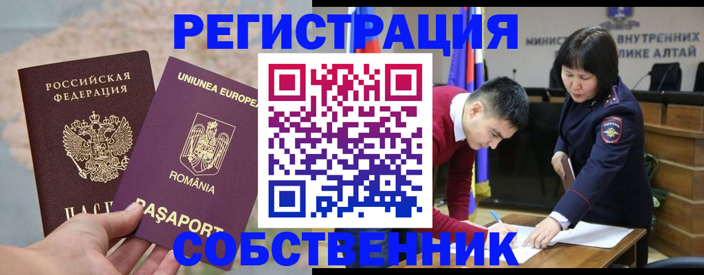 прописка для военкомата в Кодинске