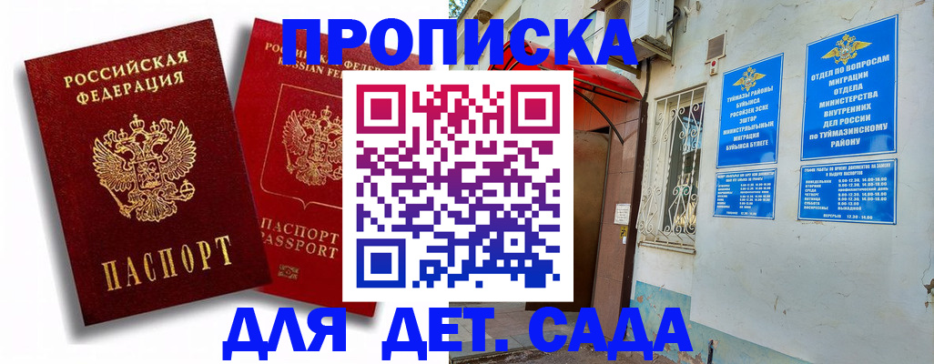 временная регистрация адрес в Кодинске