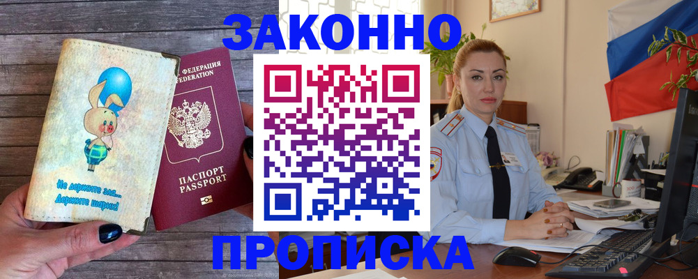 временная регистрация собственник в Кодинске